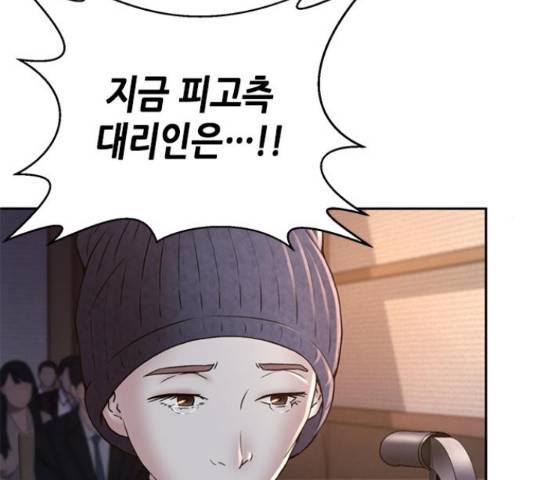 판사 이한영 78화 82