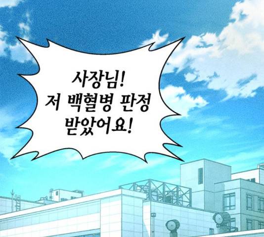 판사 이한영 78화 85