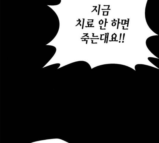 판사 이한영 78화 87