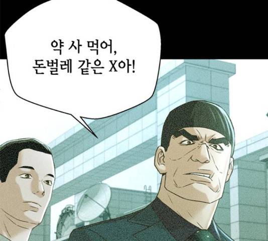 판사 이한영 78화 88