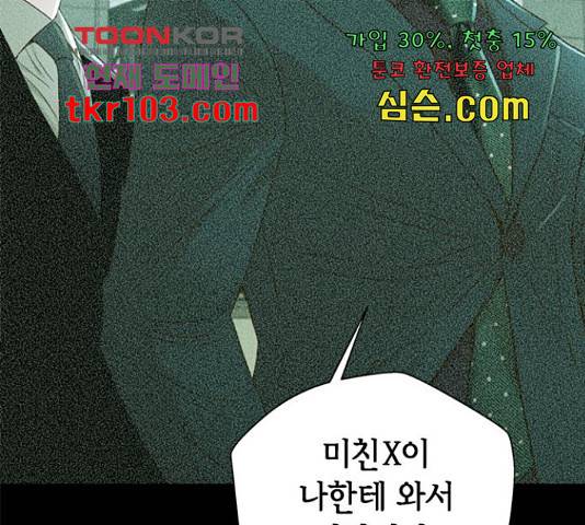 판사 이한영 78화 89