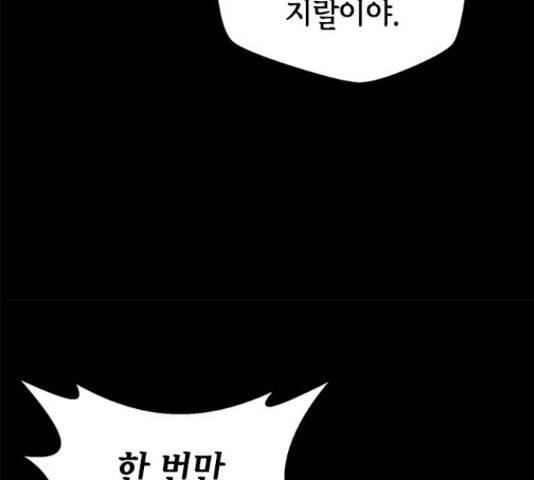 판사 이한영 78화 90