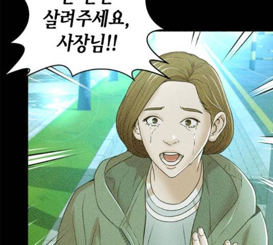 판사 이한영 78화 91