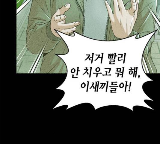 판사 이한영 78화 92