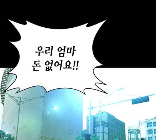 판사 이한영 78화 93