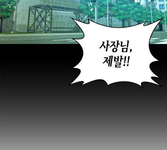 판사 이한영 78화 94