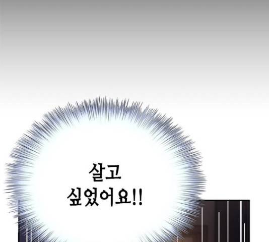 판사 이한영 78화 95