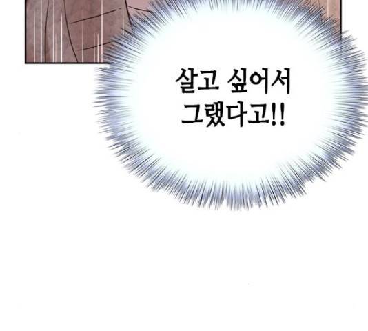 판사 이한영 78화 97