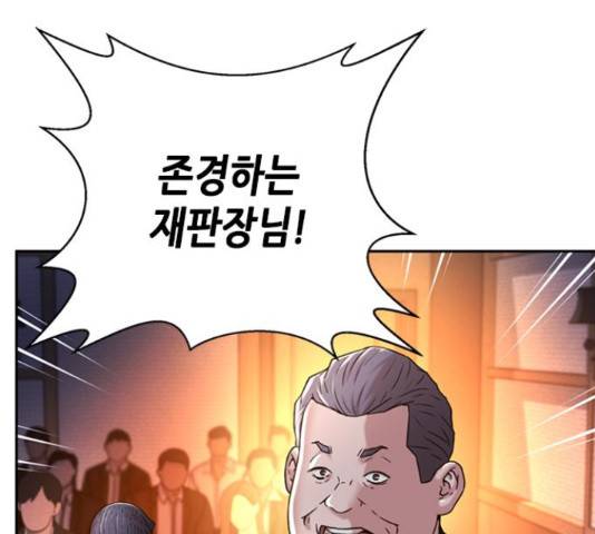 판사 이한영 78화 98