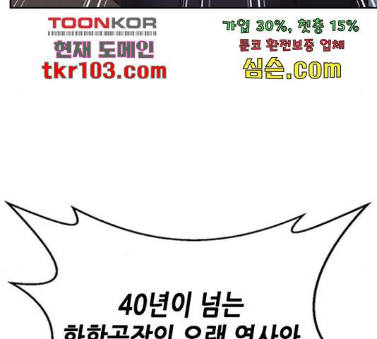 판사 이한영 78화 100