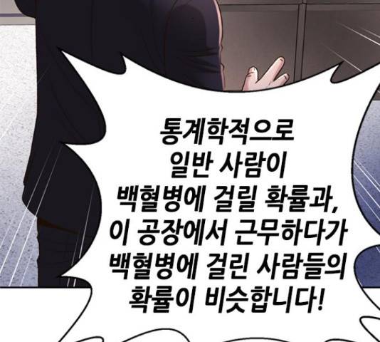판사 이한영 78화 102