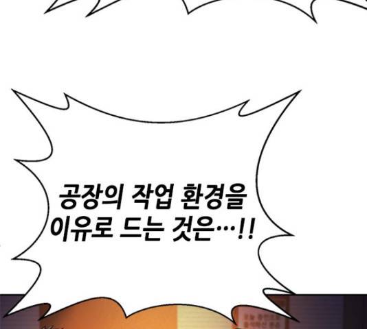 판사 이한영 78화 103