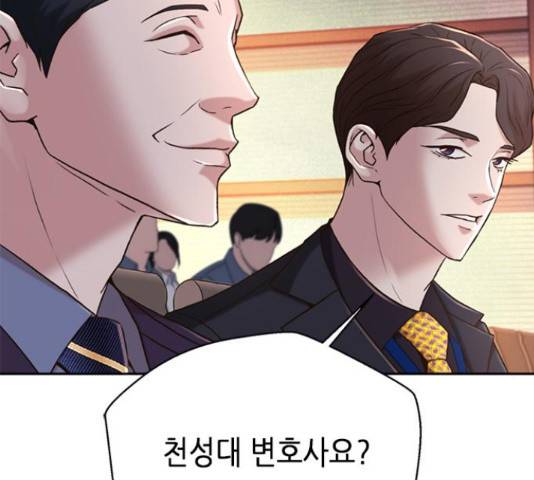 판사 이한영 78화 106