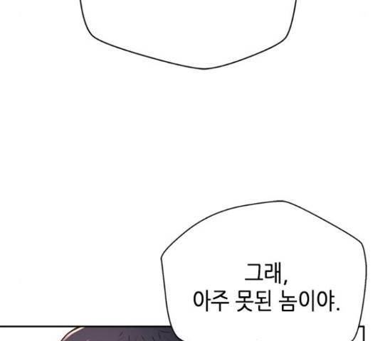 판사 이한영 78화 107