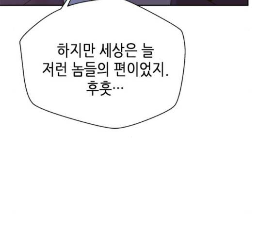 판사 이한영 78화 109