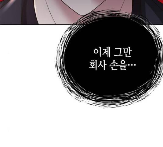 판사 이한영 78화 113