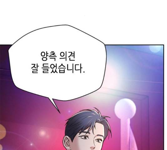 판사 이한영 78화 114