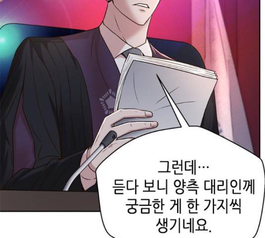 판사 이한영 78화 115