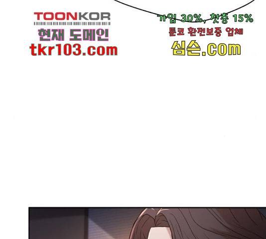 판사 이한영 78화 116