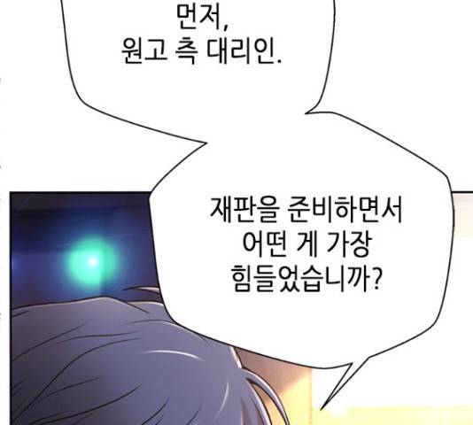판사 이한영 78화 122