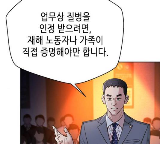 판사 이한영 78화 125