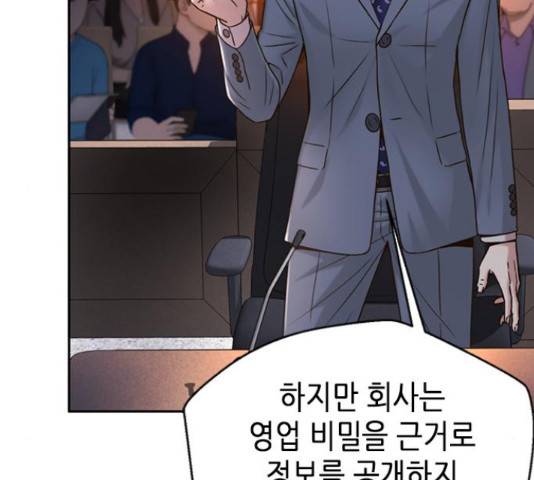 판사 이한영 78화 126