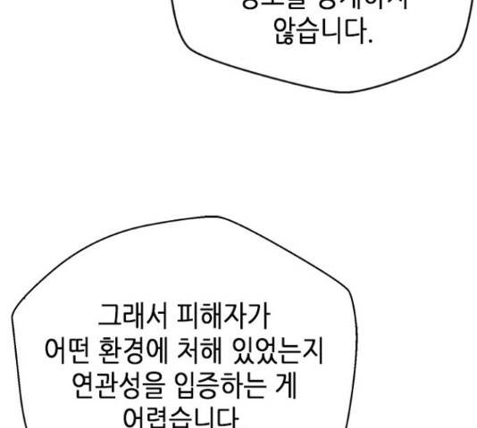 판사 이한영 78화 127