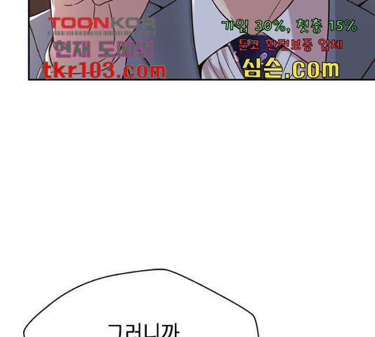 판사 이한영 78화 129
