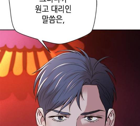 판사 이한영 78화 130