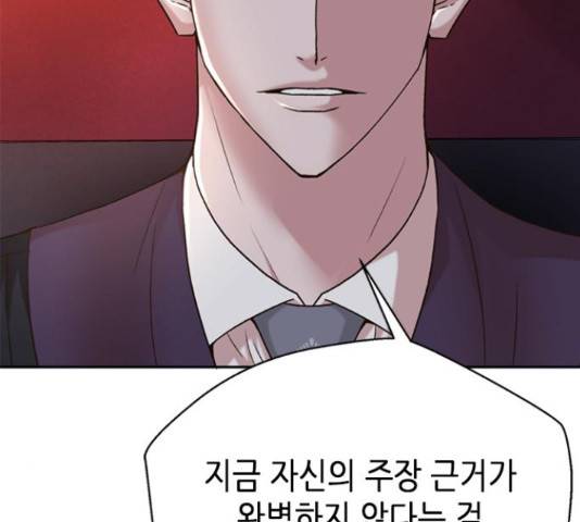 판사 이한영 78화 131
