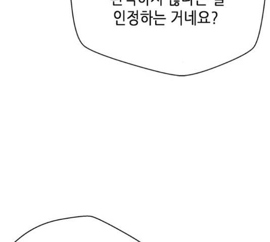 판사 이한영 78화 132