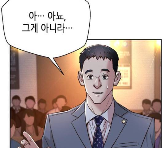 판사 이한영 78화 133