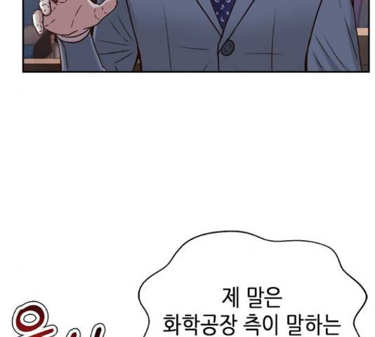 판사 이한영 78화 134