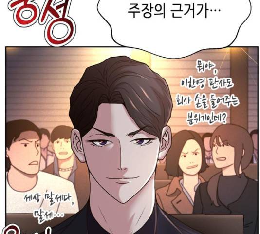 판사 이한영 78화 135