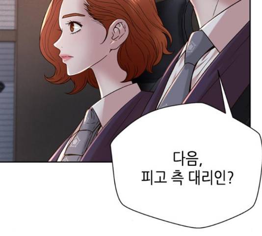 판사 이한영 78화 138