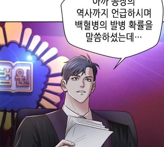 판사 이한영 78화 142