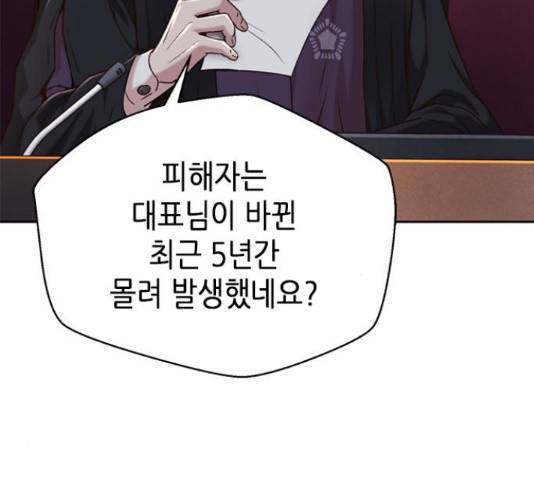 판사 이한영 78화 143