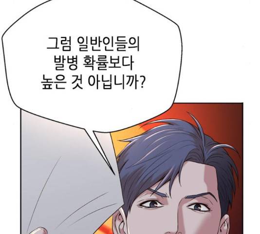 판사 이한영 78화 146