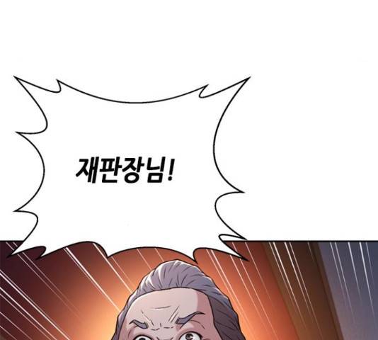 판사 이한영 78화 150