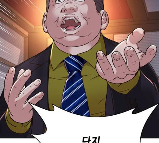판사 이한영 78화 151