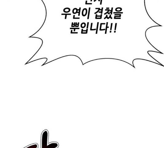 판사 이한영 78화 152