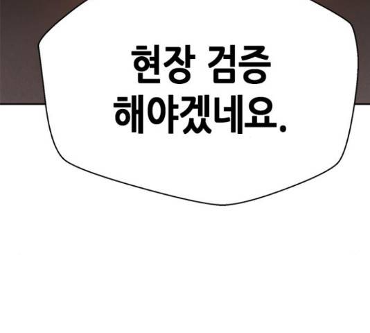 판사 이한영 78화 157