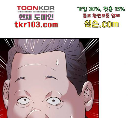 판사 이한영 78화 158