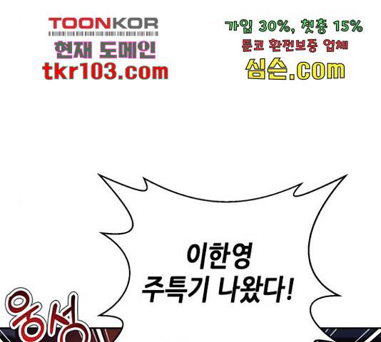 판사 이한영 78화 165