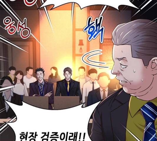 판사 이한영 78화 166