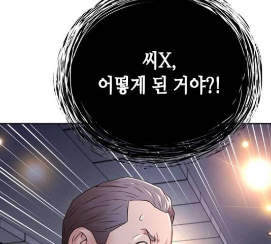 판사 이한영 78화 168