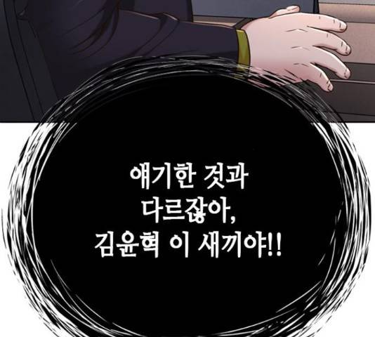 판사 이한영 78화 170