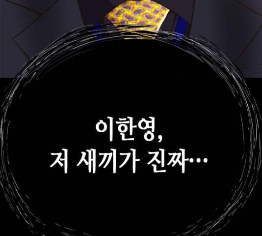 판사 이한영 78화 173