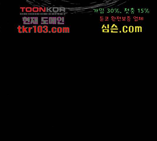 판사 이한영 78화 174