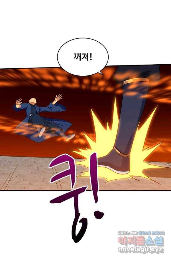 허세로 레벨업 하기 382화 6